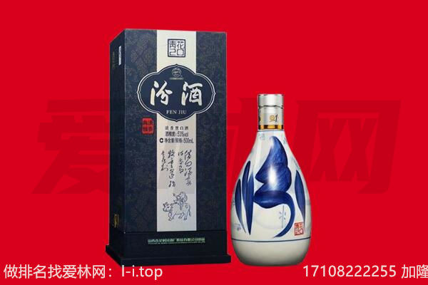 东莞市洪梅镇回收汾酒.jpg