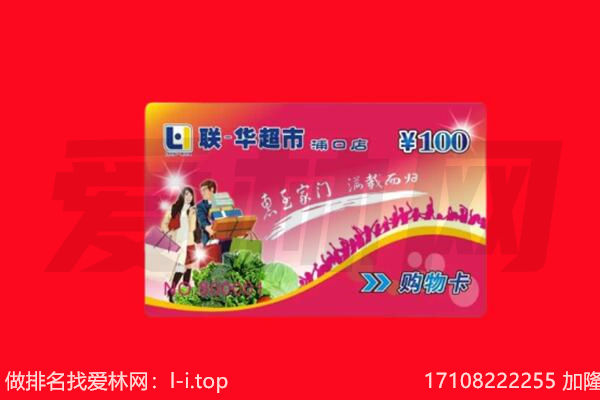 东莞市洪梅镇回收购物卡